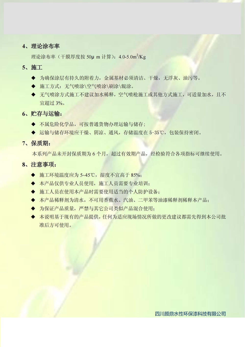 鍍鋅專用底漆說明改_01.jpg